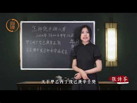 元亨利貞八字排盤系統